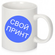 Кружка белая
